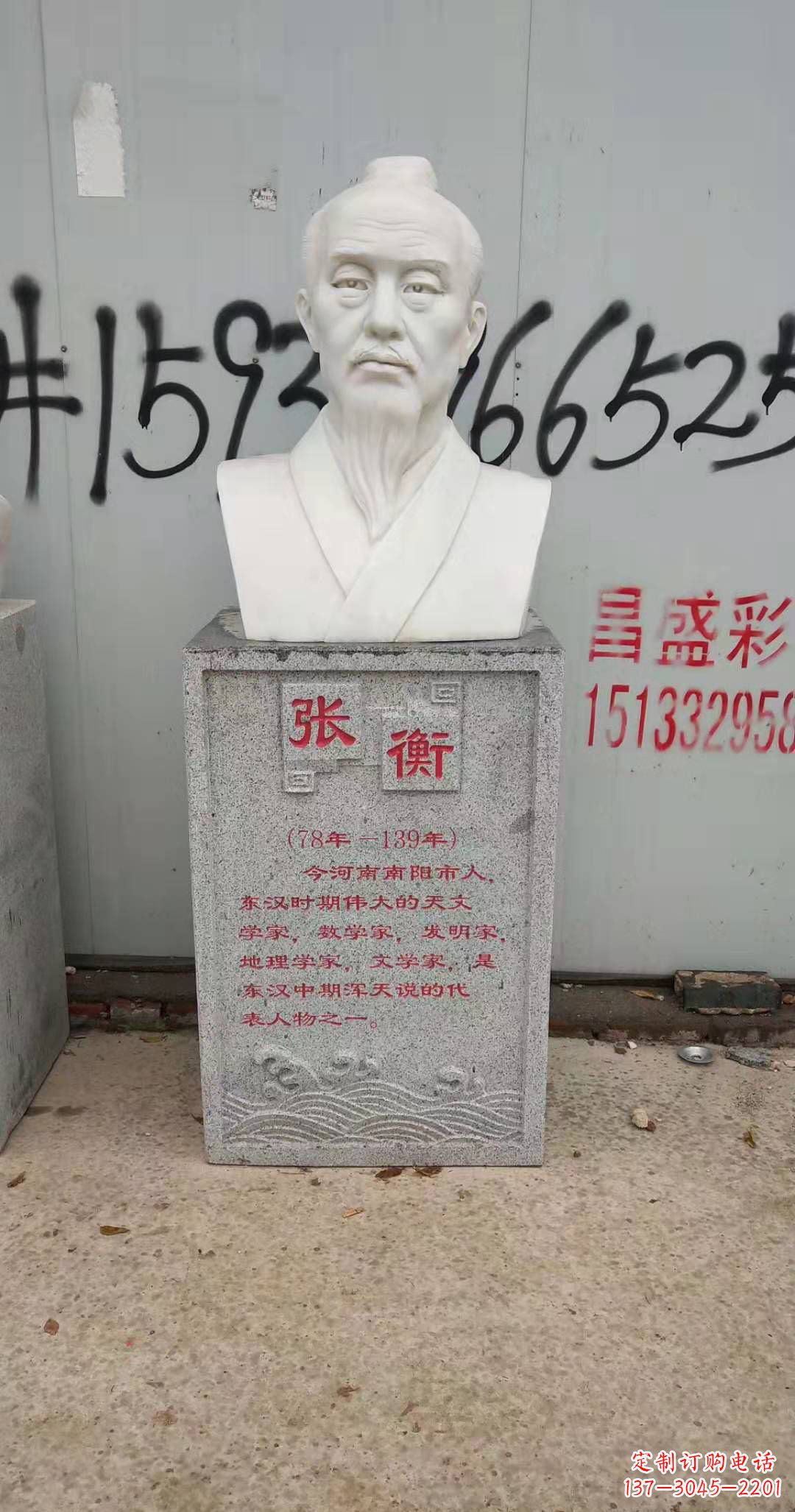 龙岩校园古代名人张衡石雕