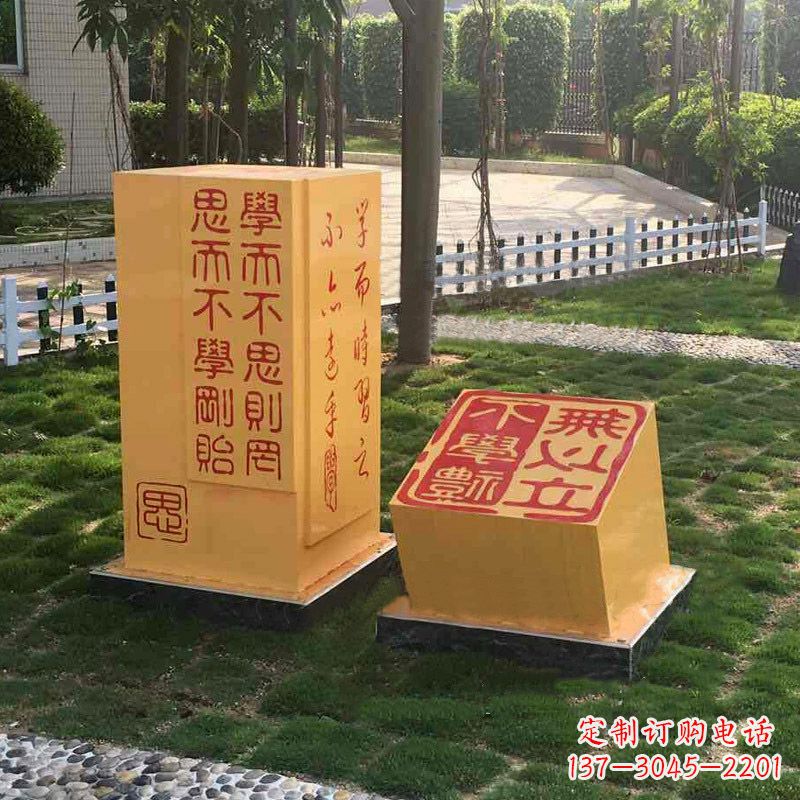 龙岩校园励志名句石雕印章景观雕塑