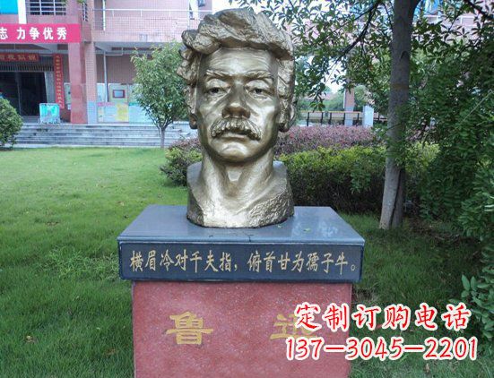 龙岩校园鲁迅头像铜雕