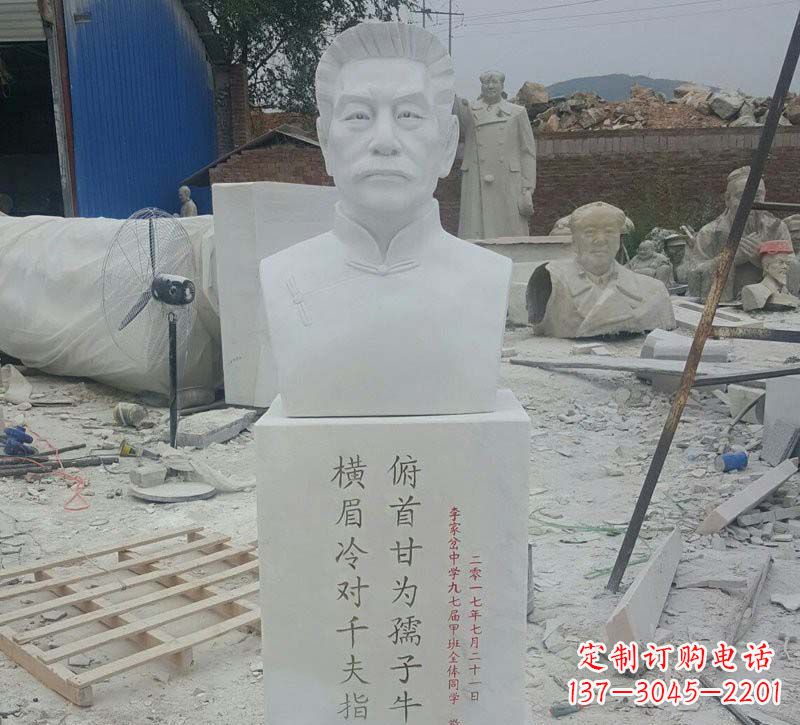 龙岩校园鲁迅胸像石雕