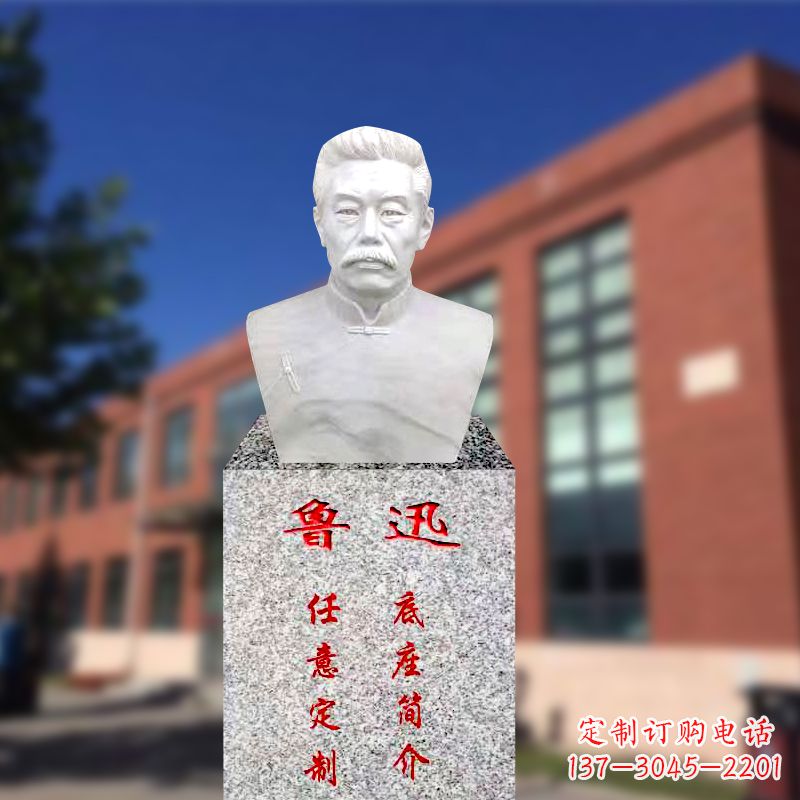 龙岩校园名人半身像鲁迅先生雕像