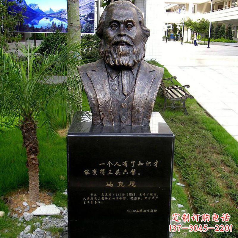 龙岩校园名人马克思头像雕塑