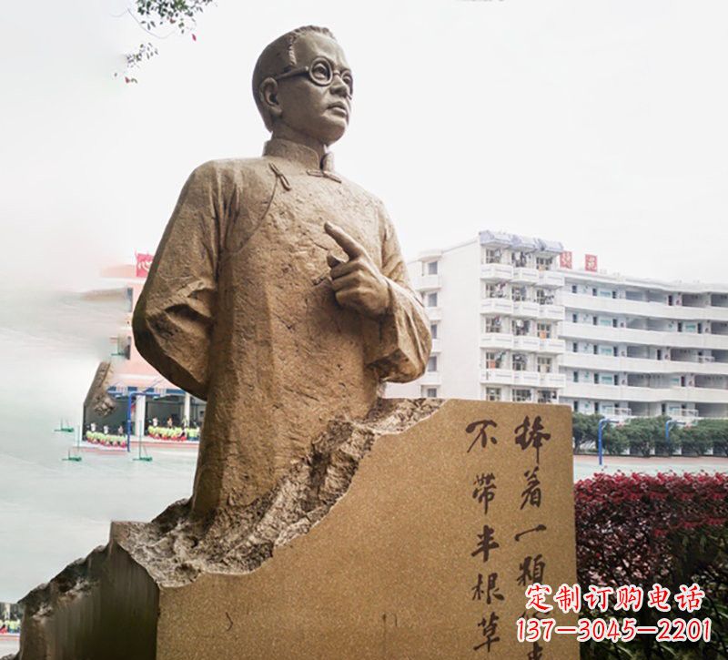 龙岩校园名人石雕陶行知