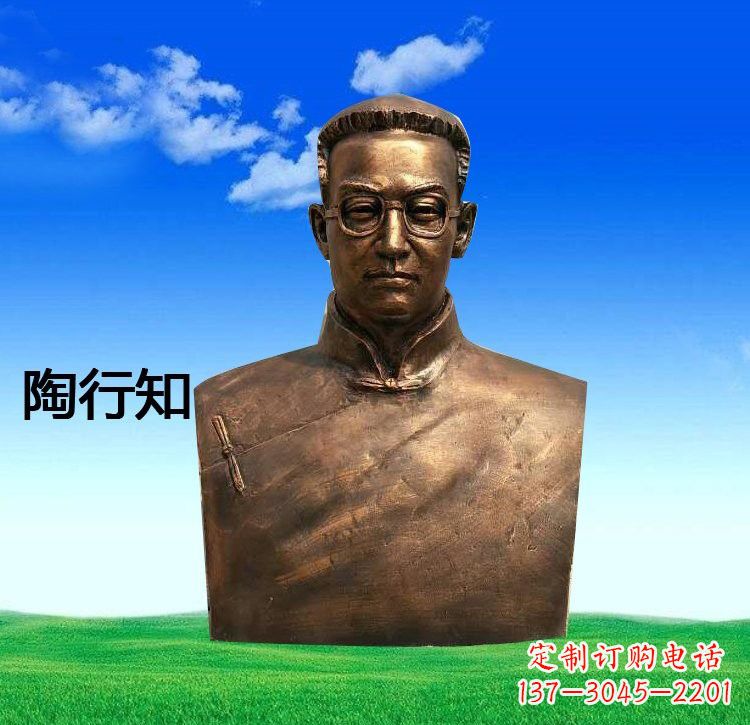 龙岩校园名人陶行知胸像