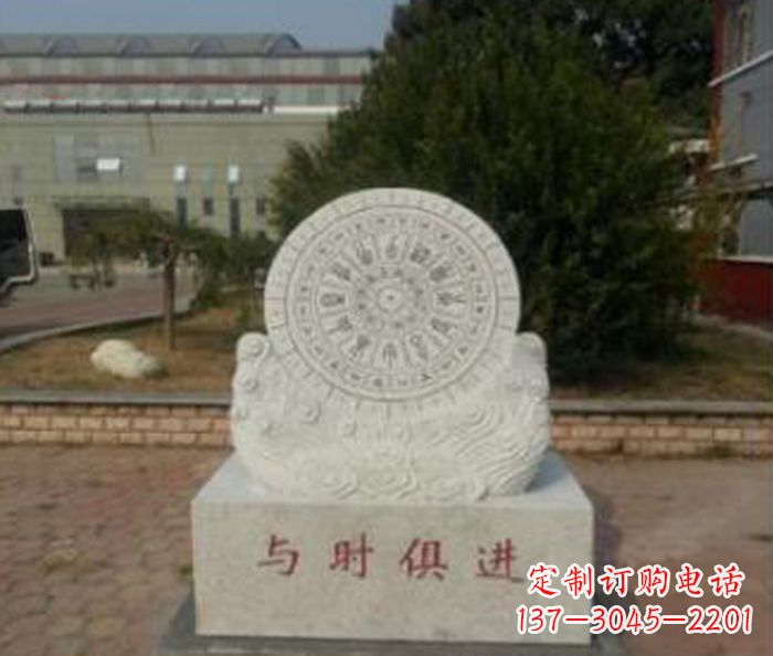 龙岩与时俱进大理石广场石雕日晷