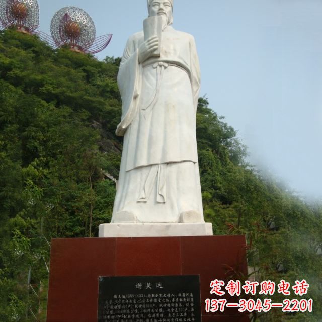 龙岩园林历史人物古代著名文学家诗人谢灵运石雕雕塑