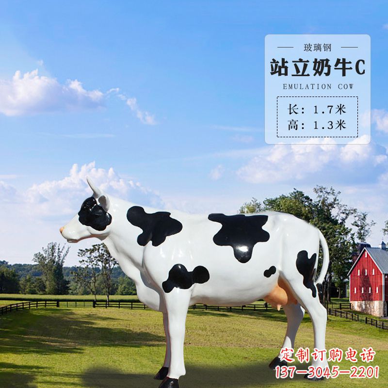 龙岩站立奶牛C-仿真雕塑