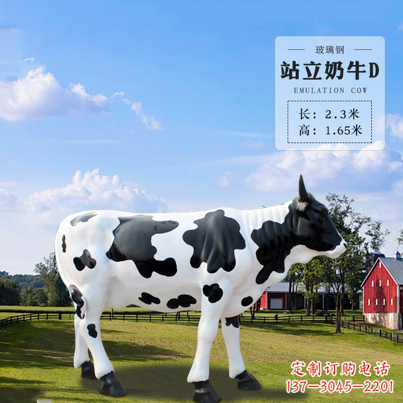 龙岩站立奶牛D-仿真雕塑