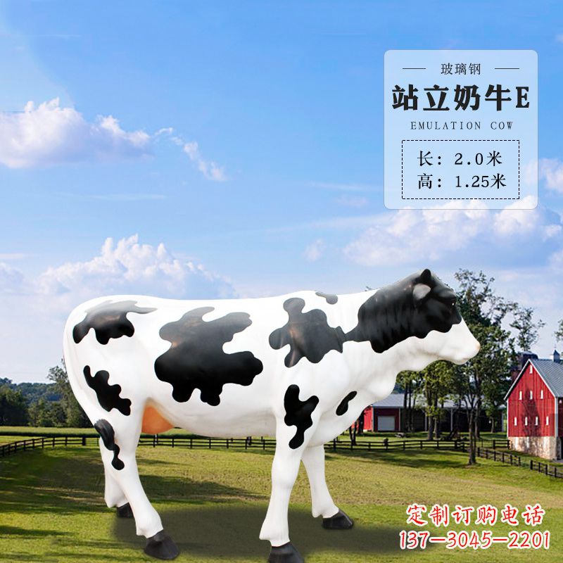龙岩站立奶牛E-仿真雕塑