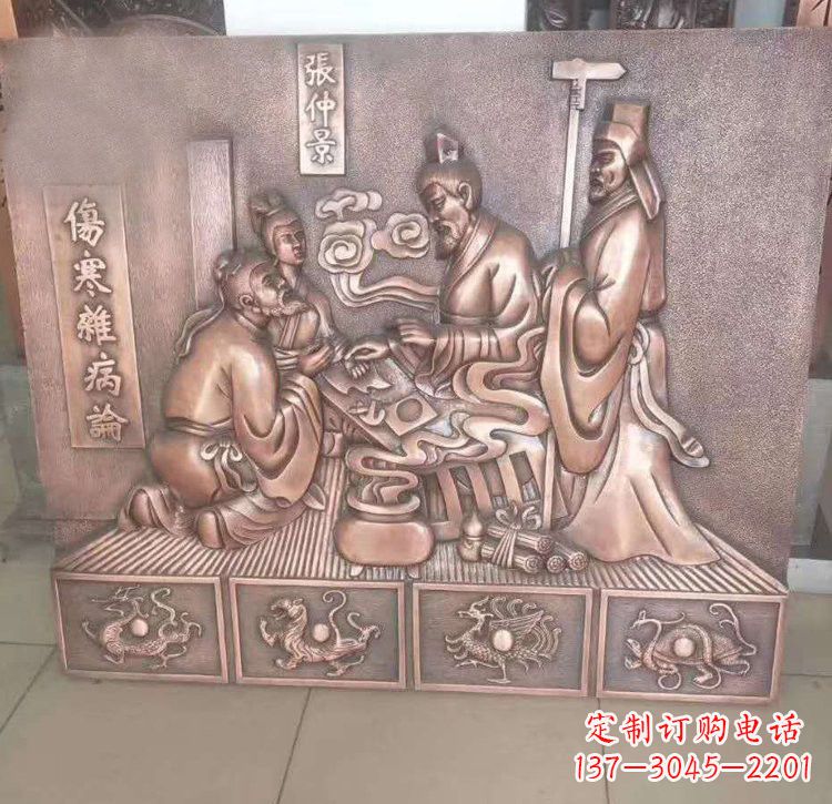 龙岩张仲景看病铜浮雕