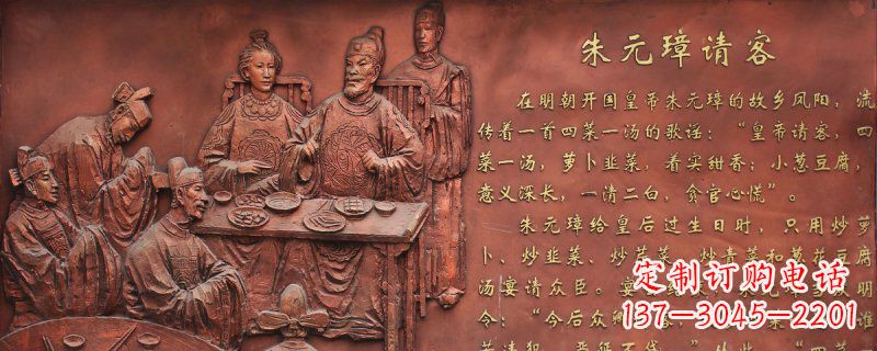 龙岩朱元璋请客古代人物浮雕