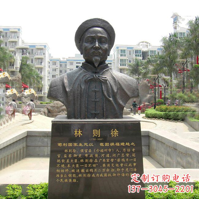 龙岩铸铜林则徐头像雕塑