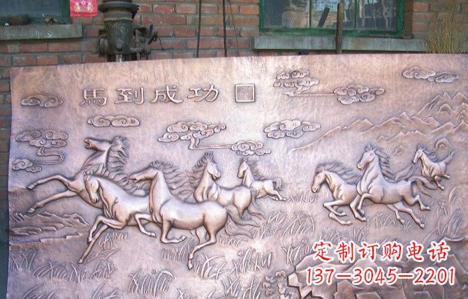 龙岩紫铜马到成功浮雕