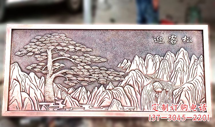 龙岩紫铜迎客松山水浮雕画
