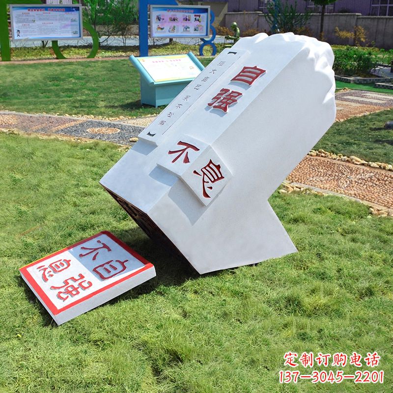 龙岩自强不息印章石雕-学校校园励志景观雕塑摆件